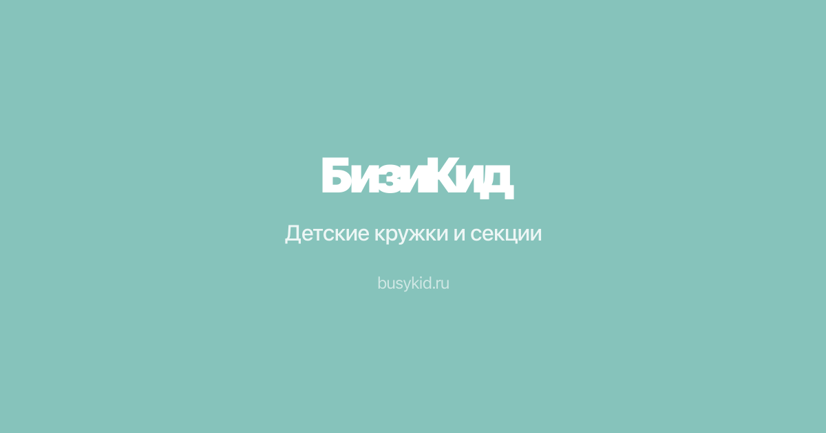 BusyKid.ru