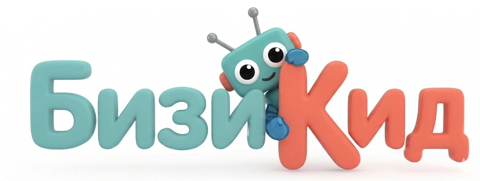 БизиКид